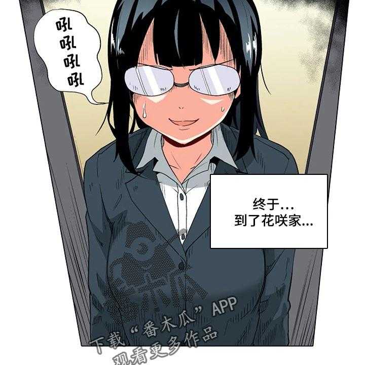 《手法》第17话 17_男朋友 第11页