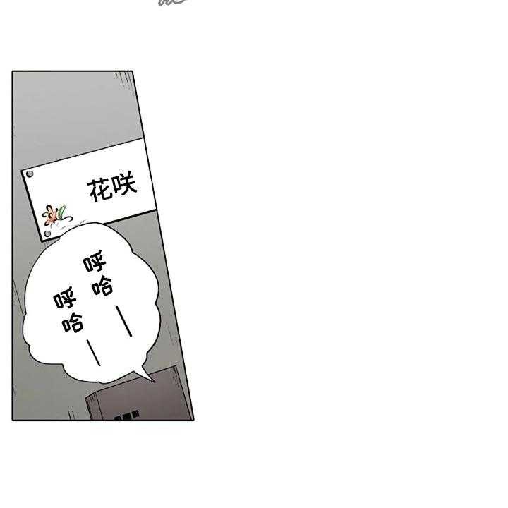 《手法》第17话 17_男朋友 第12页