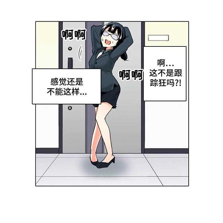 《手法》第17话 17_男朋友 第13页