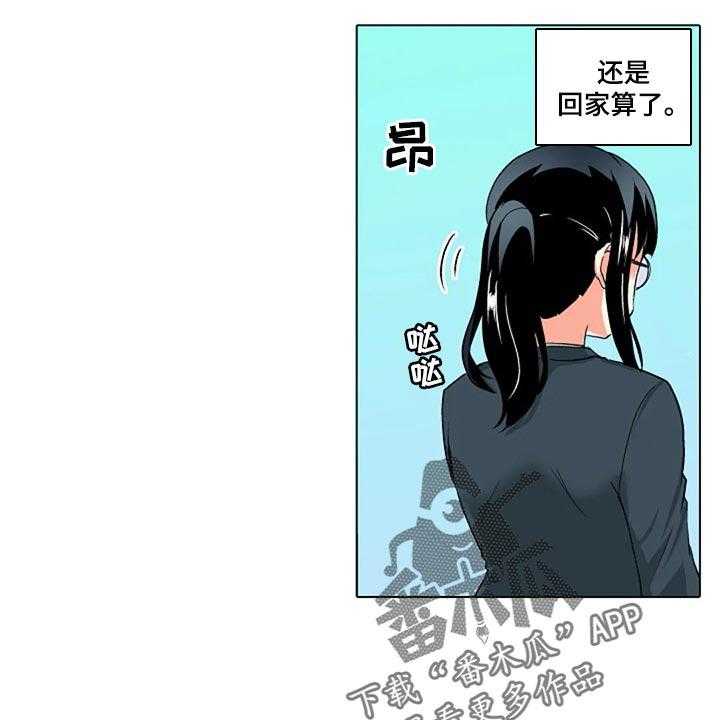 《手法》第17话 17_男朋友 第14页