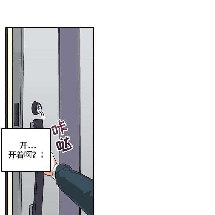 《手法》第17话 17_男朋友 第17页