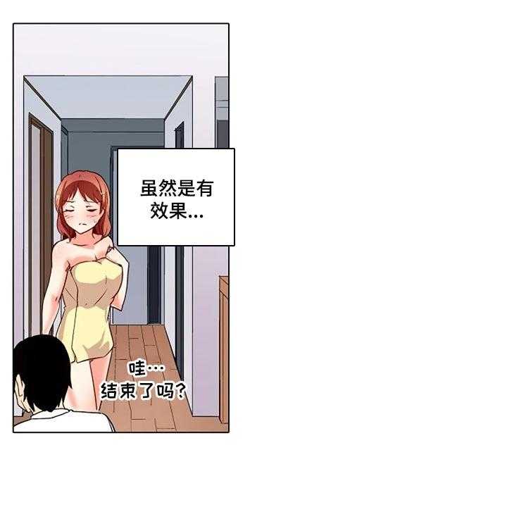 《手法》第17话 17_男朋友 第2页