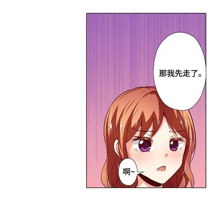 《手法》第17话 17_男朋友 第3页