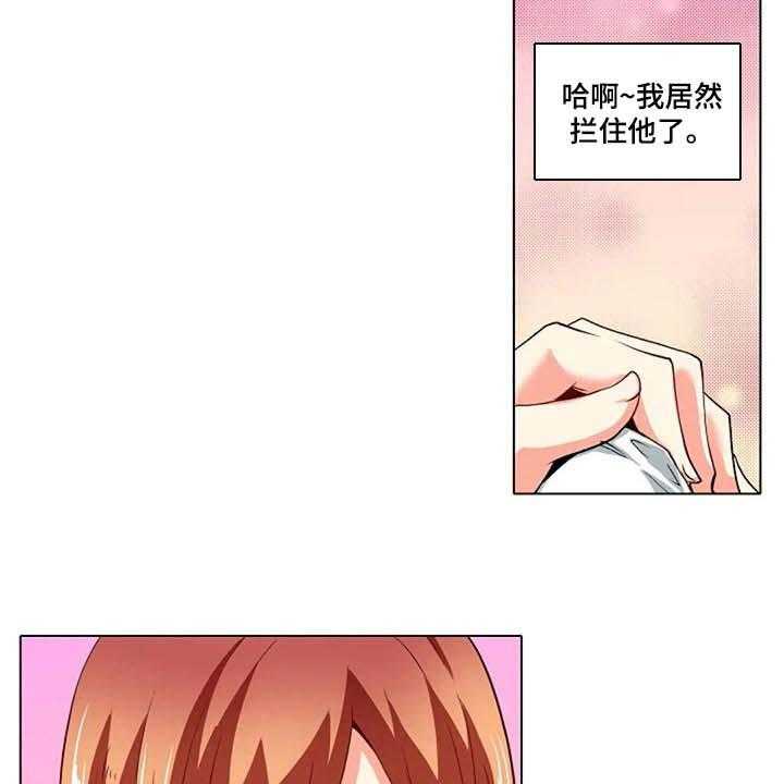 《手法》第17话 17_男朋友 第5页