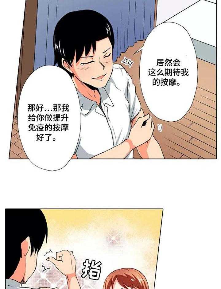 《手法》第17话 17_男朋友 第8页