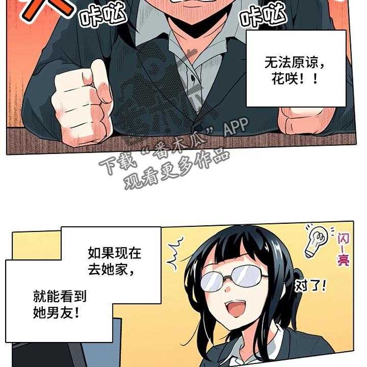 《手法》第16话 16_扭到腰了 第14页