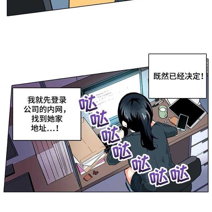 《手法》第16话 16_扭到腰了 第15页