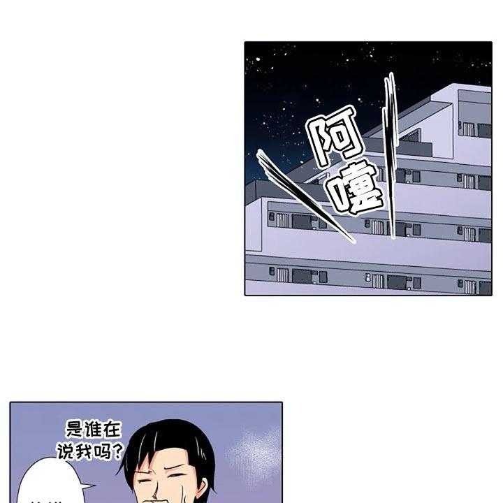 《手法》第16话 16_扭到腰了 第18页