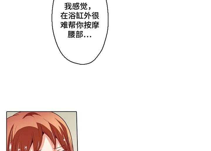 《手法》第16话 16_扭到腰了 第22页