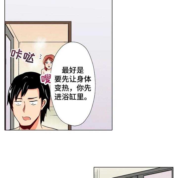 《手法》第16话 16_扭到腰了 第7页