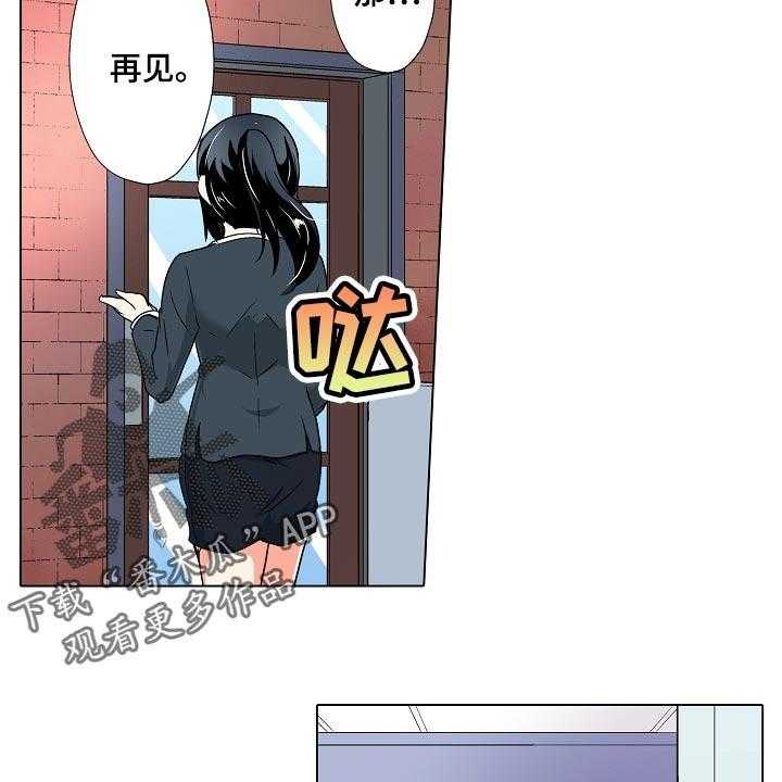《手法》第20话 20_只是按摩师 第11页