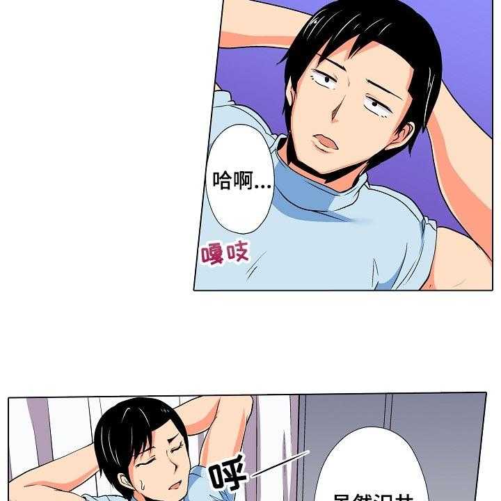 《手法》第20话 20_只是按摩师 第14页