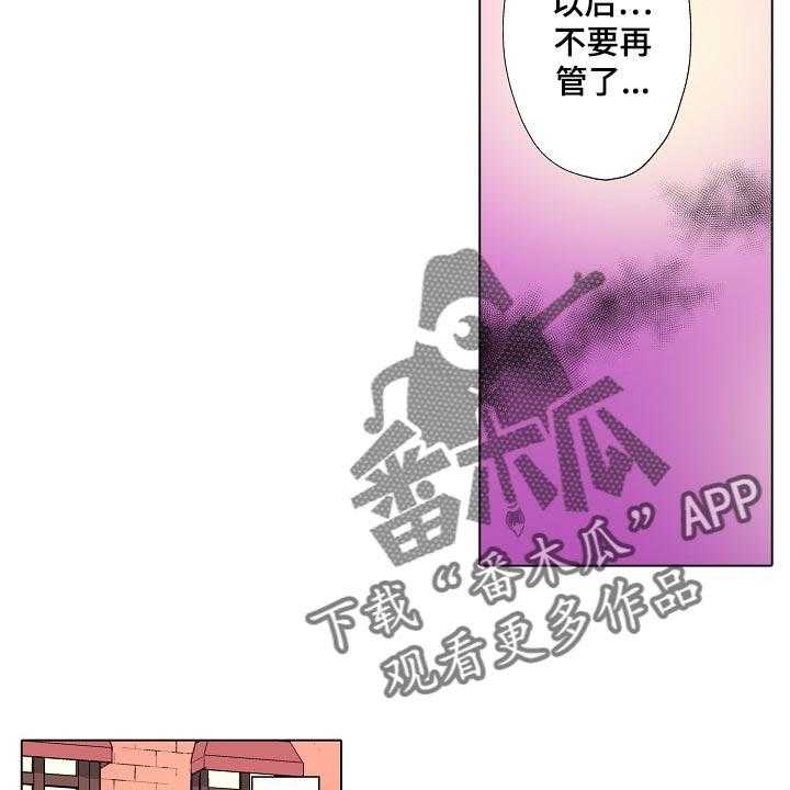 《手法》第20话 20_只是按摩师 第3页
