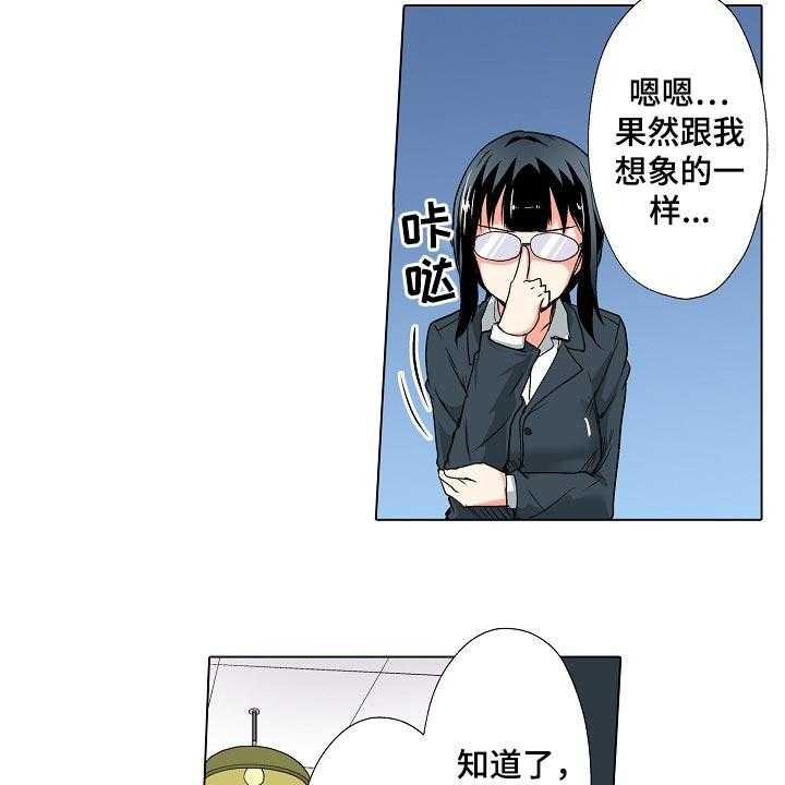 《手法》第20话 20_只是按摩师 第9页