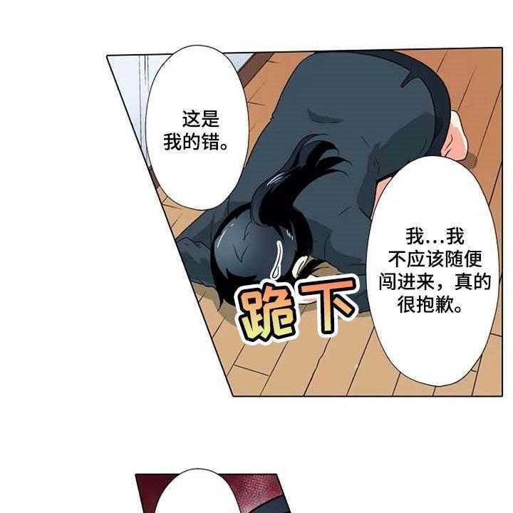 《手法》第19话 19_弱点 第10页