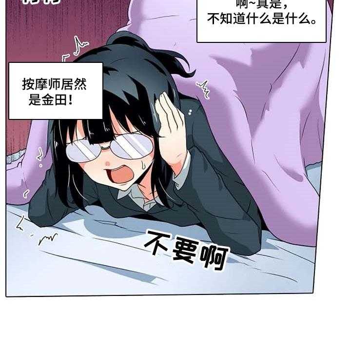 《手法》第19话 19_弱点 第17页
