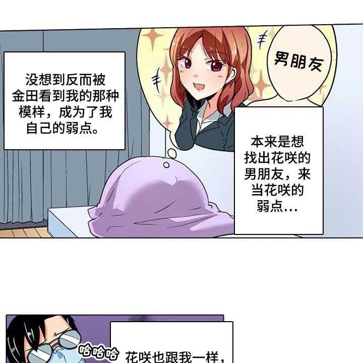 《手法》第19话 19_弱点 第18页