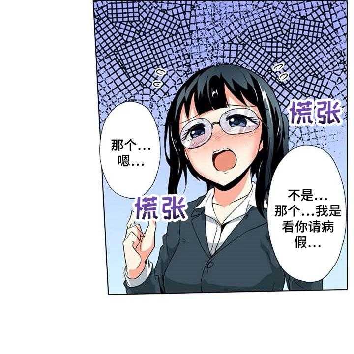 《手法》第19话 19_弱点 第8页