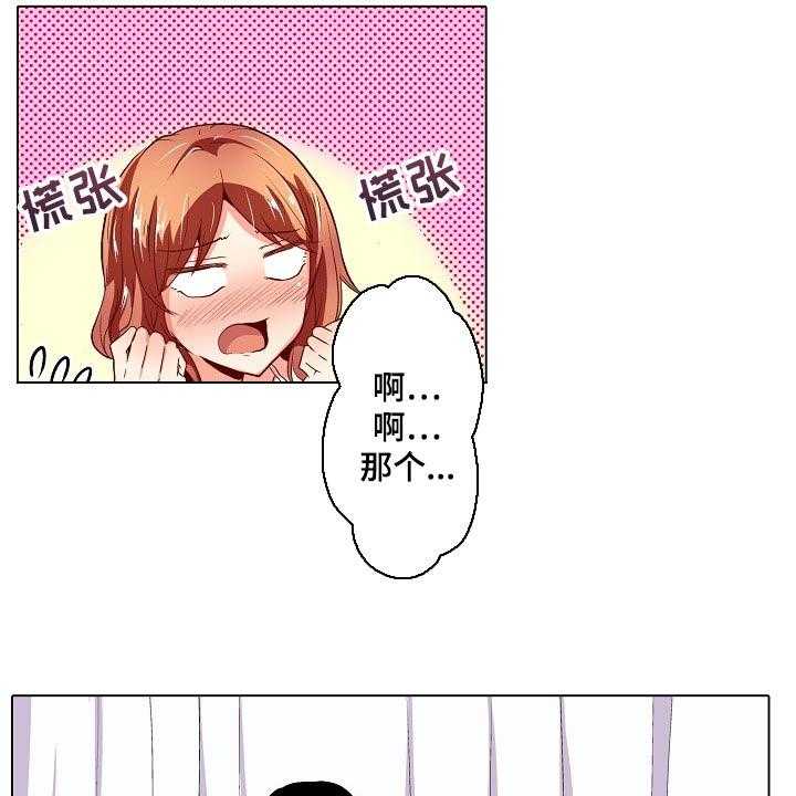 《手法》第21话 21_表白 第14页