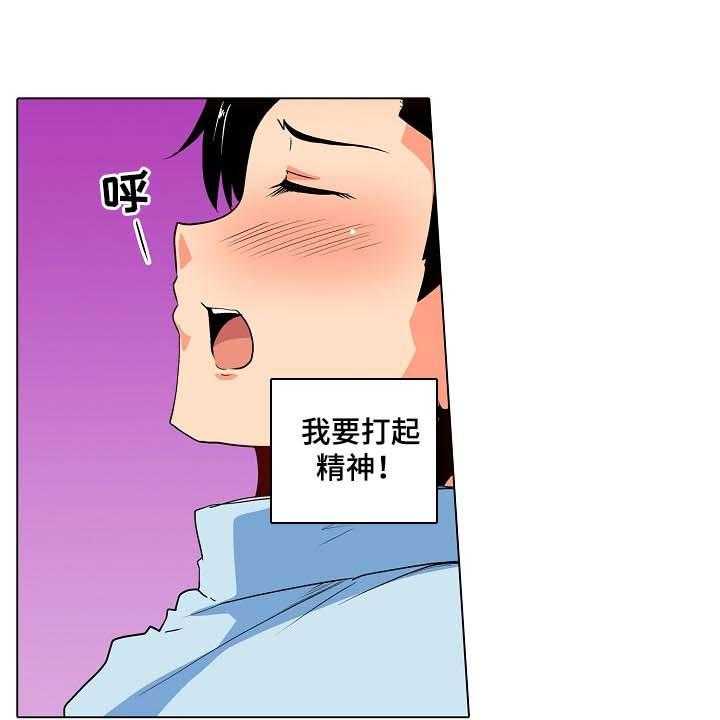 《手法》第21话 21_表白 第18页