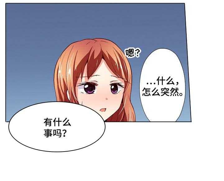 《手法》第21话 21_表白 第1页