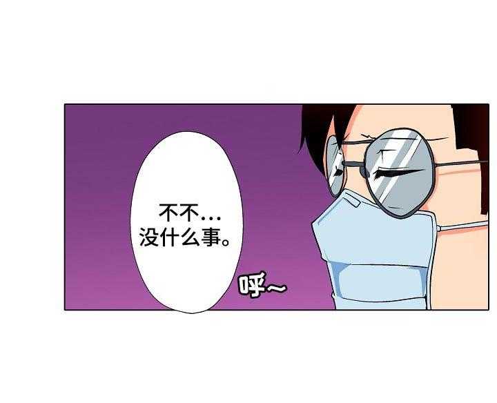《手法》第21话 21_表白 第2页