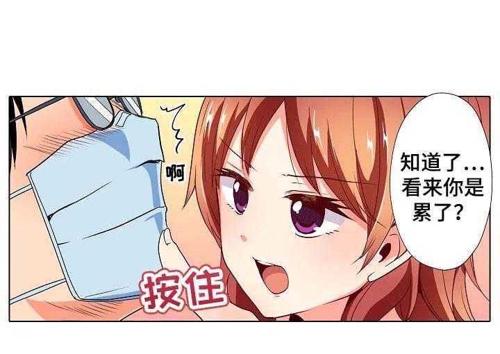 《手法》第21话 21_表白 第4页