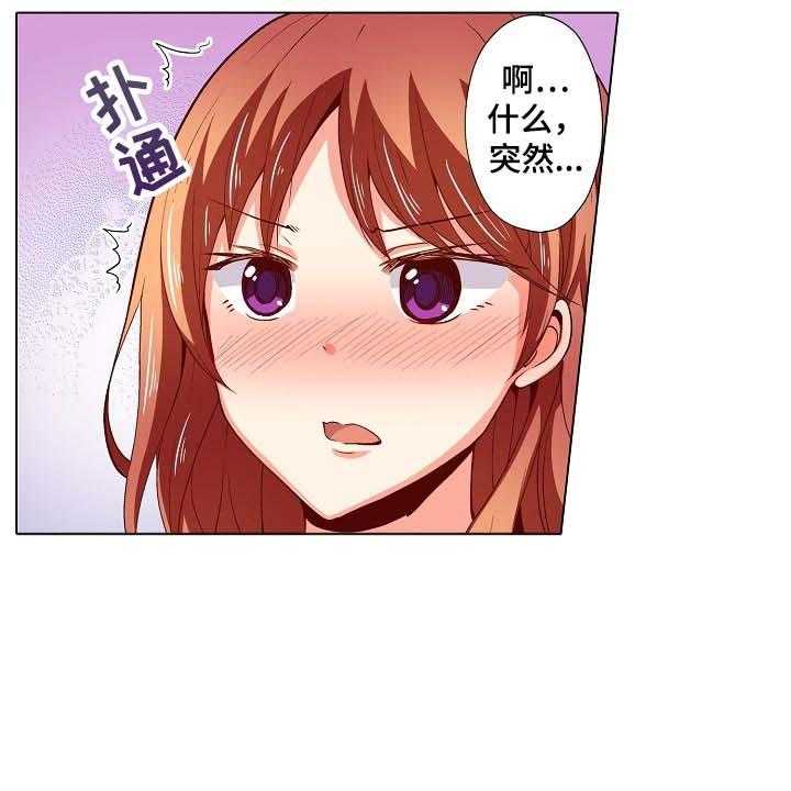 《手法》第21话 21_表白 第7页
