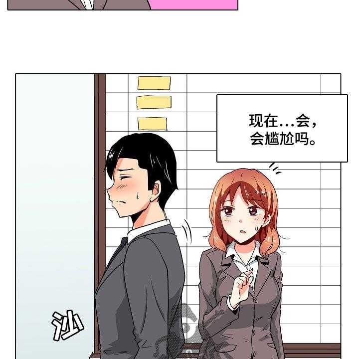 《手法》第22话 22_闪了腰 第4页