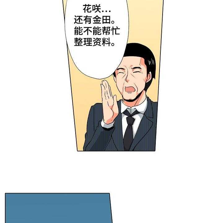 《手法》第22话 22_闪了腰 第7页