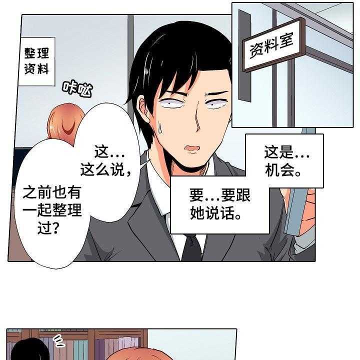 《手法》第22话 22_闪了腰 第9页