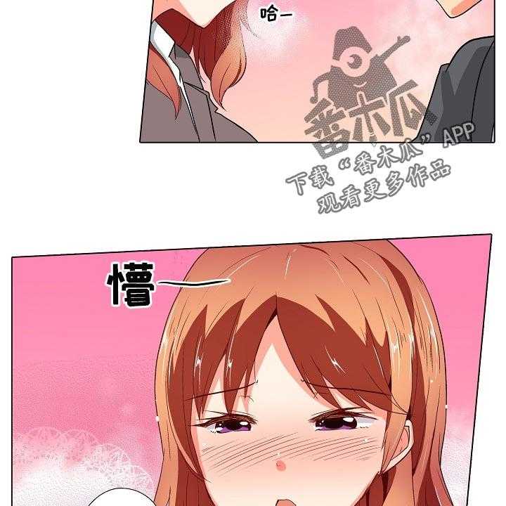 《手法》第23话 23_无法原谅！【完结】 第14页