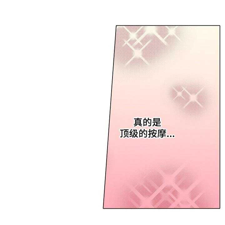 《手法》第23话 23_无法原谅！【完结】 第16页