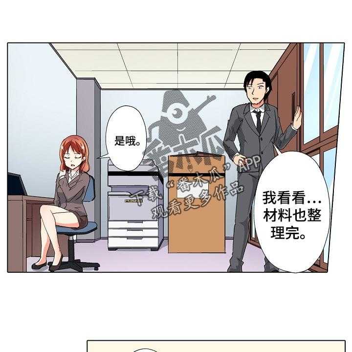 《手法》第23话 23_无法原谅！【完结】 第18页