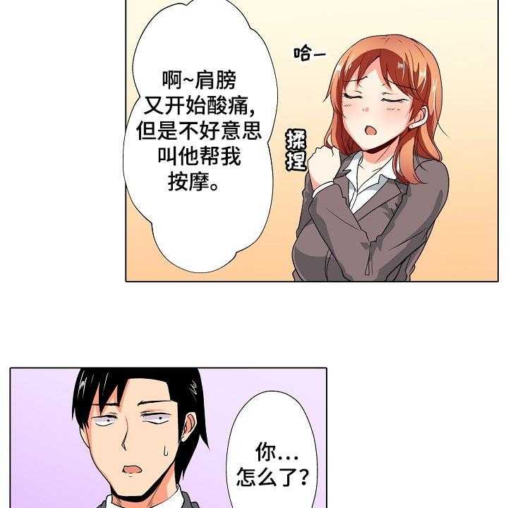 《手法》第23话 23_无法原谅！【完结】 第19页