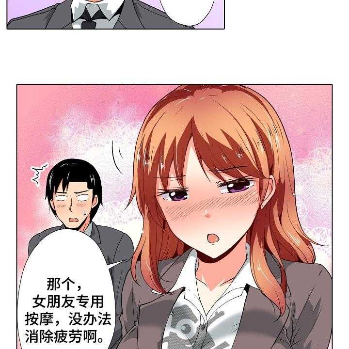 《手法》第23话 23_无法原谅！【完结】 第20页