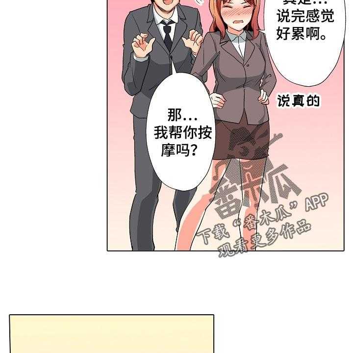 《手法》第23话 23_无法原谅！【完结】 第4页