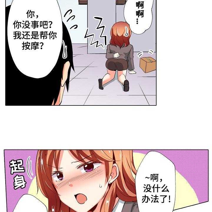 《手法》第23话 23_无法原谅！【完结】 第7页