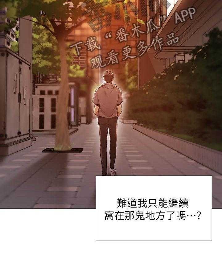 《梦想公寓》第2话 2_玩咖 第10页