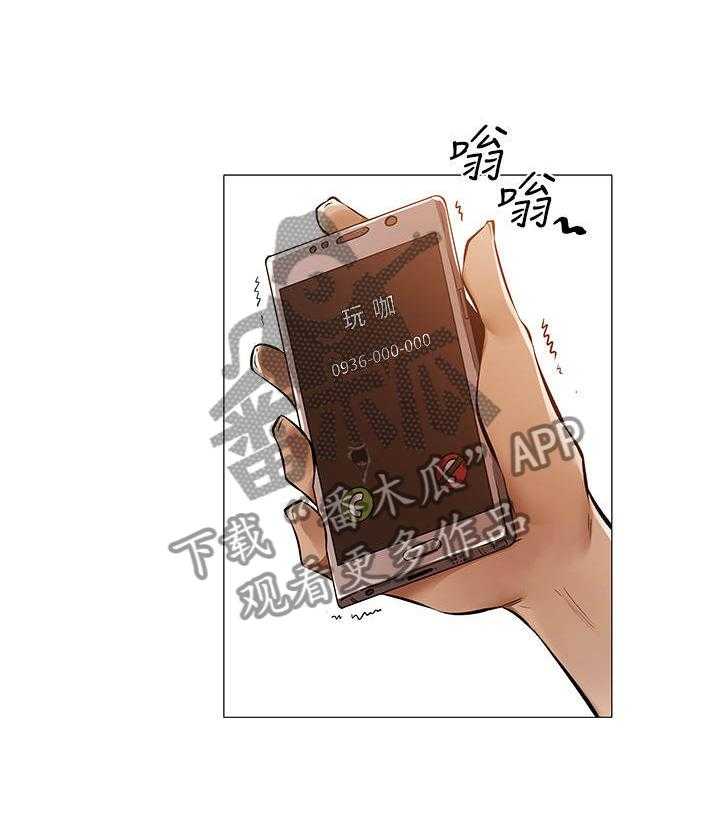 《梦想公寓》第2话 2_玩咖 第12页