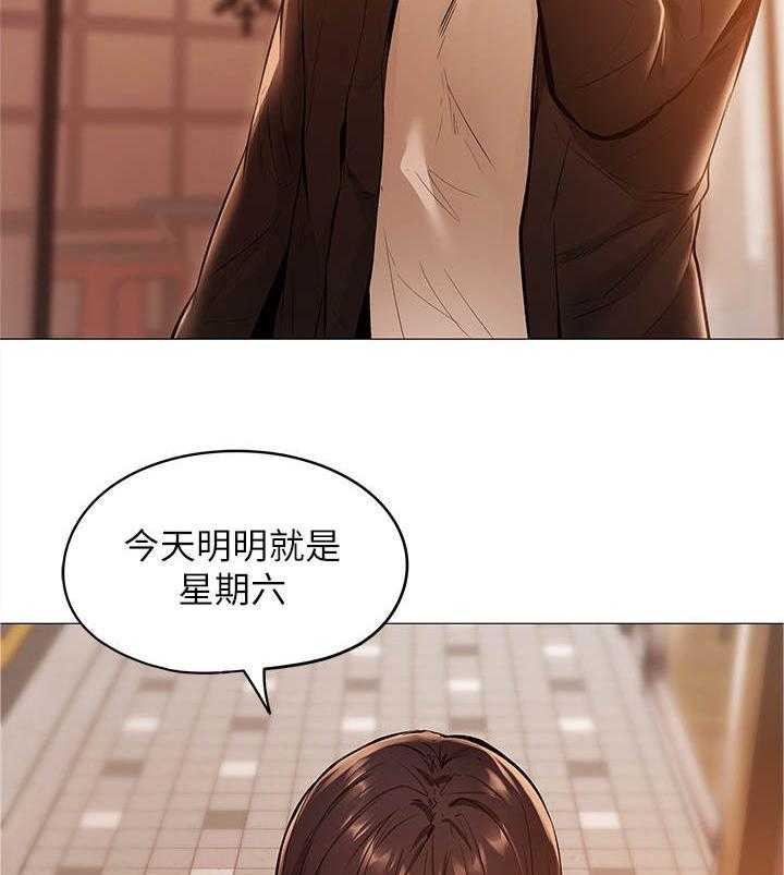 《梦想公寓》第2话 2_玩咖 第15页