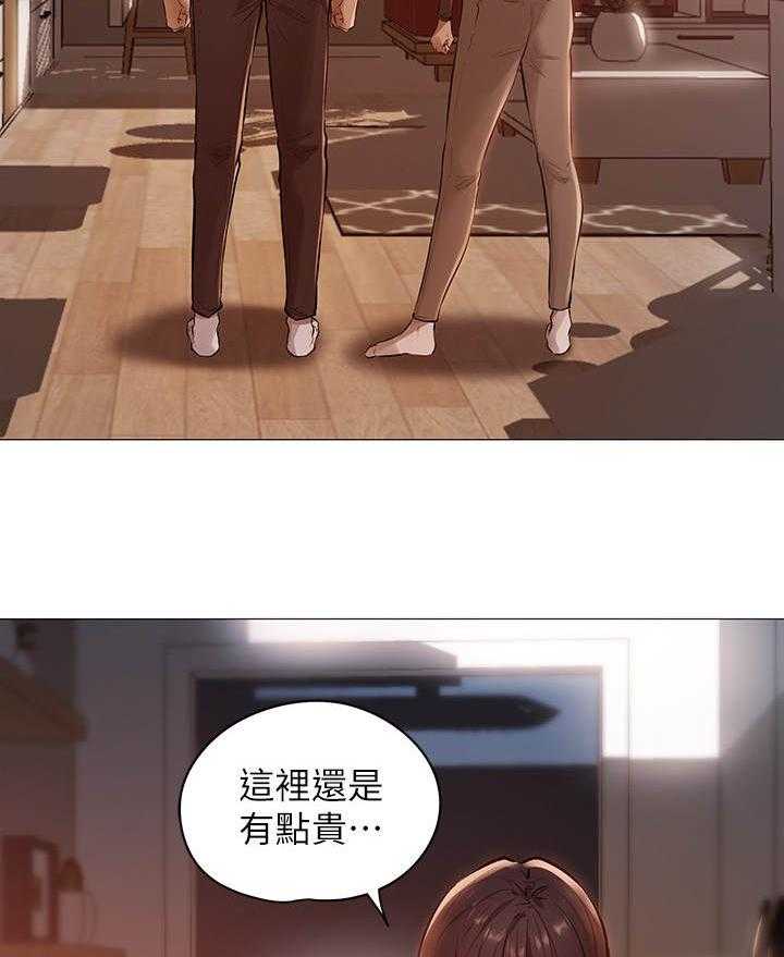 《梦想公寓》第2话 2_玩咖 第2页