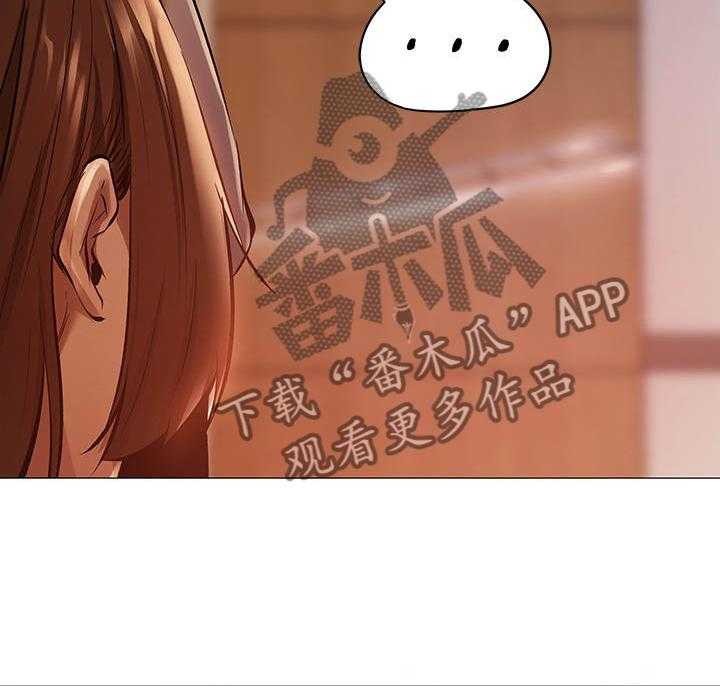 《梦想公寓》第2话 2_玩咖 第6页