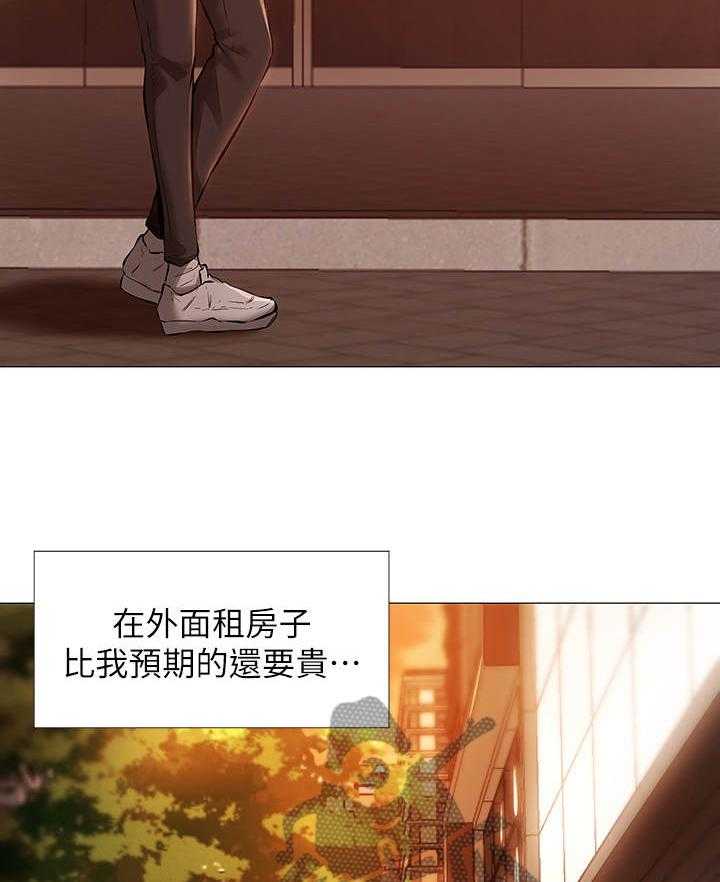 《梦想公寓》第2话 2_玩咖 第9页