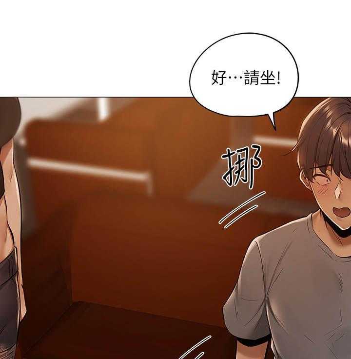 《梦想公寓》第3话 3_搭讪 第15页