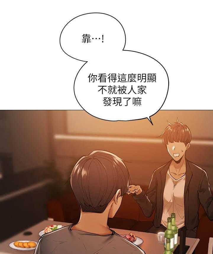 《梦想公寓》第3话 3_搭讪 第1页