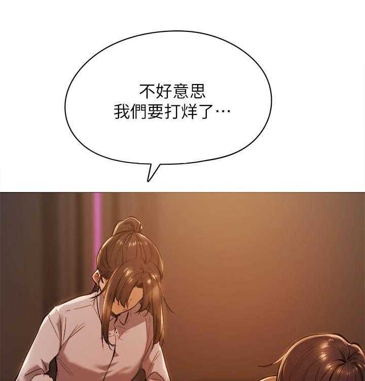 《梦想公寓》第3话 3_搭讪 第29页