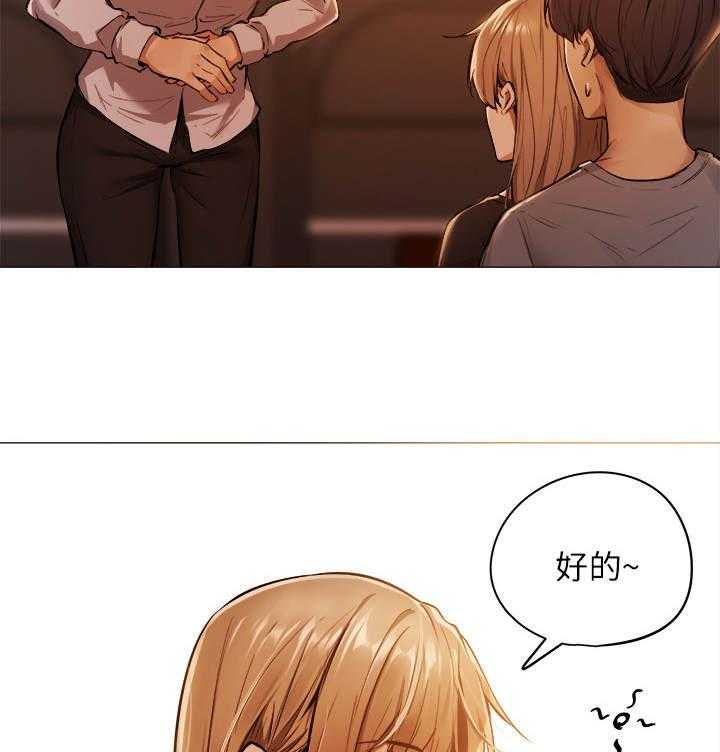 《梦想公寓》第3话 3_搭讪 第30页