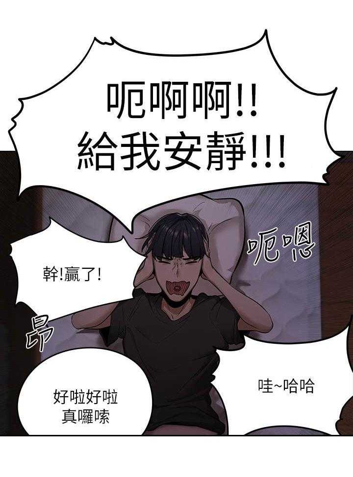 《梦想公寓》第1话 1_糟糕的住所 第11页