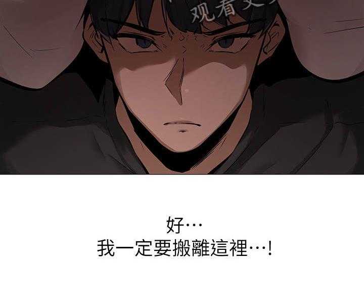 《梦想公寓》第1话 1_糟糕的住所 第13页